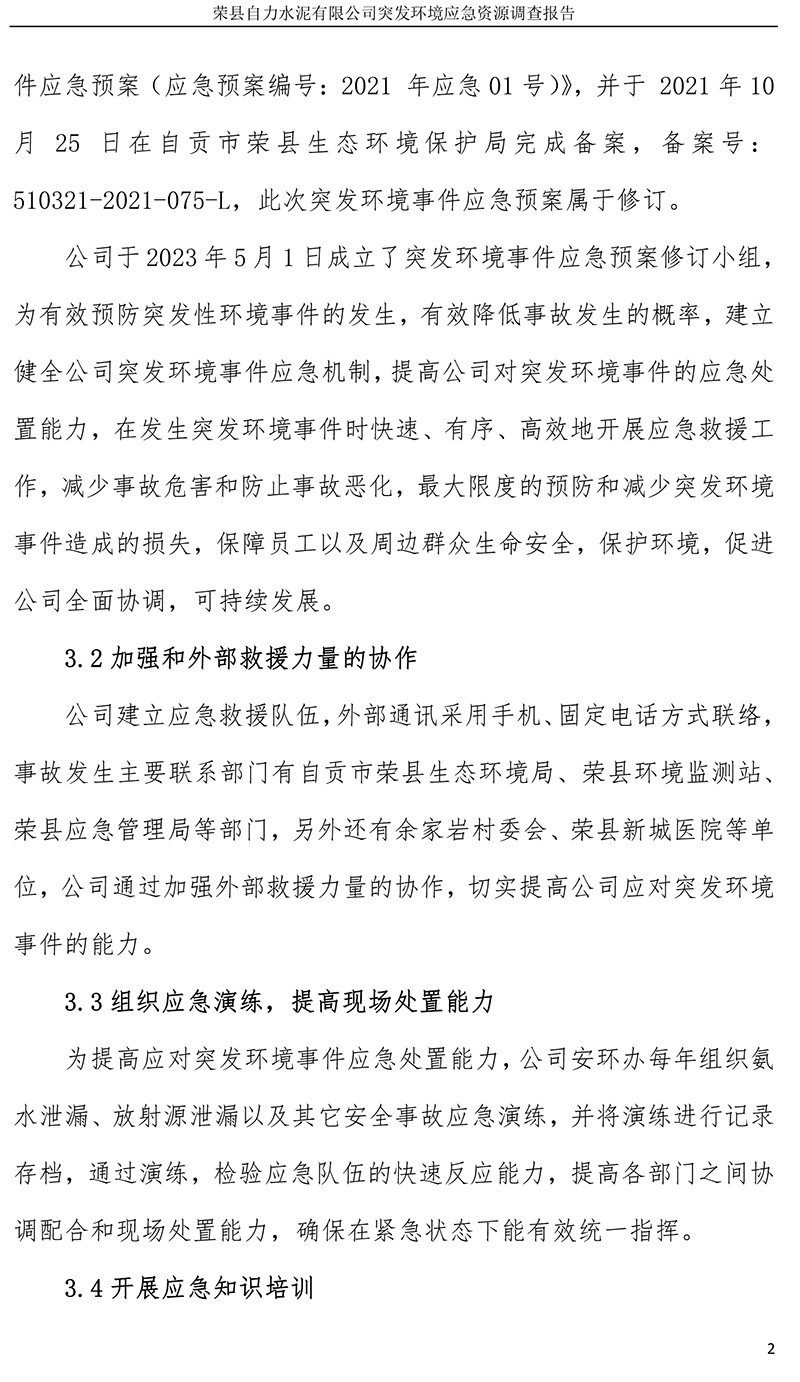 wewbet盈禾·(中国区)官方网站
