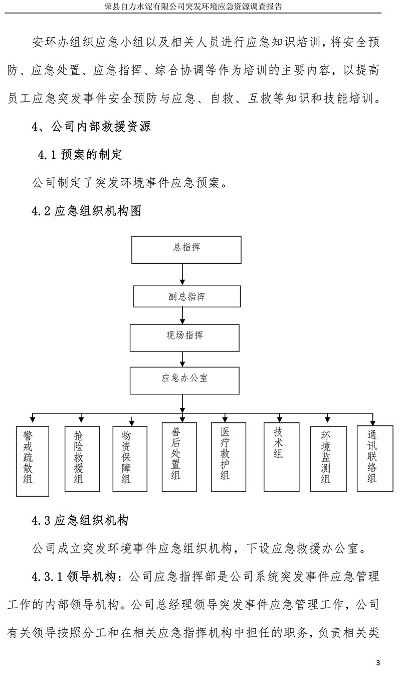 wewbet盈禾·(中国区)官方网站