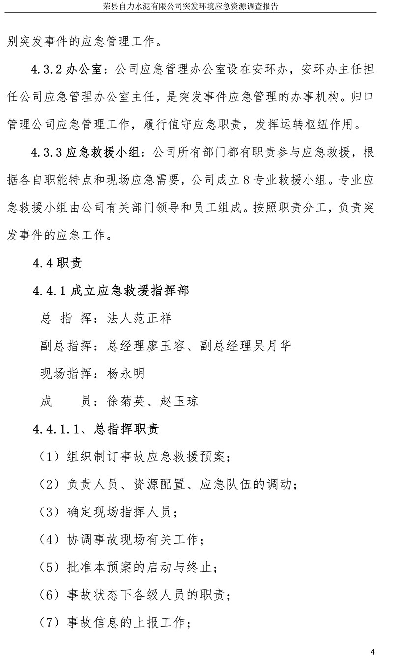 wewbet盈禾·(中国区)官方网站