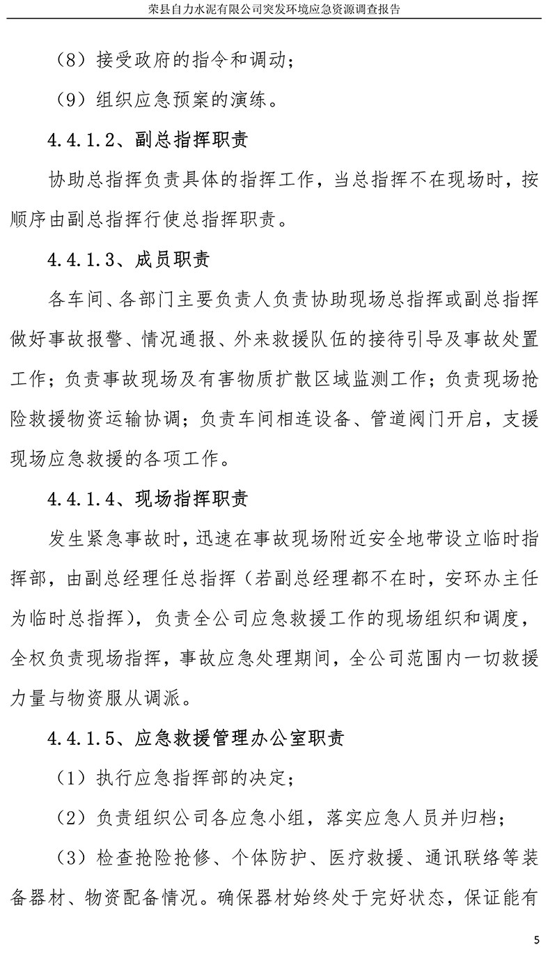 wewbet盈禾·(中国区)官方网站