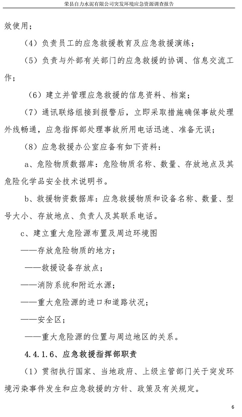 wewbet盈禾·(中国区)官方网站