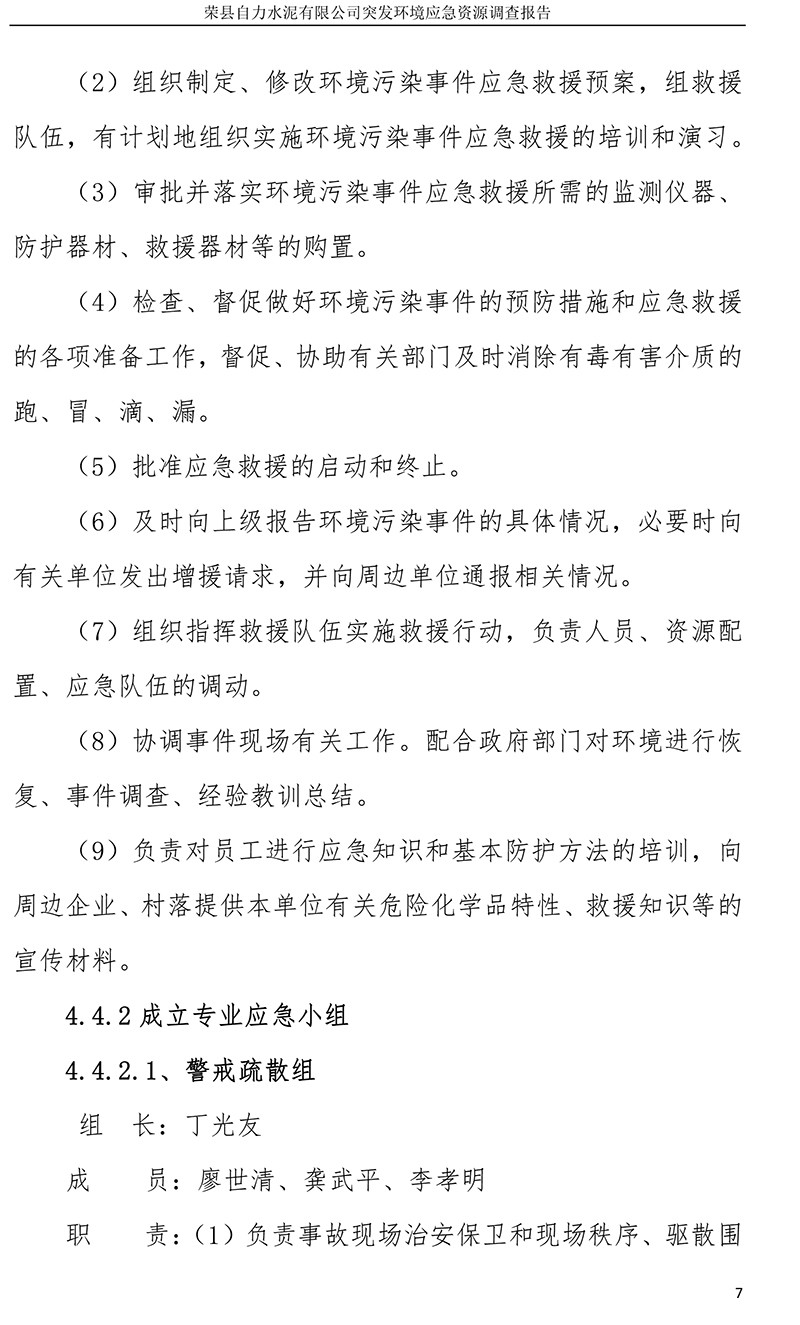 wewbet盈禾·(中国区)官方网站