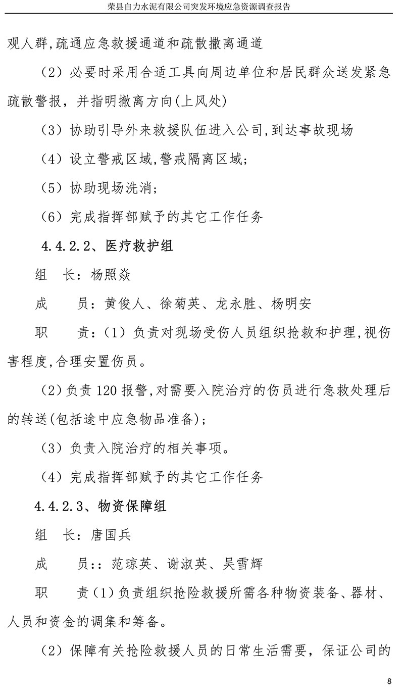 wewbet盈禾·(中国区)官方网站
