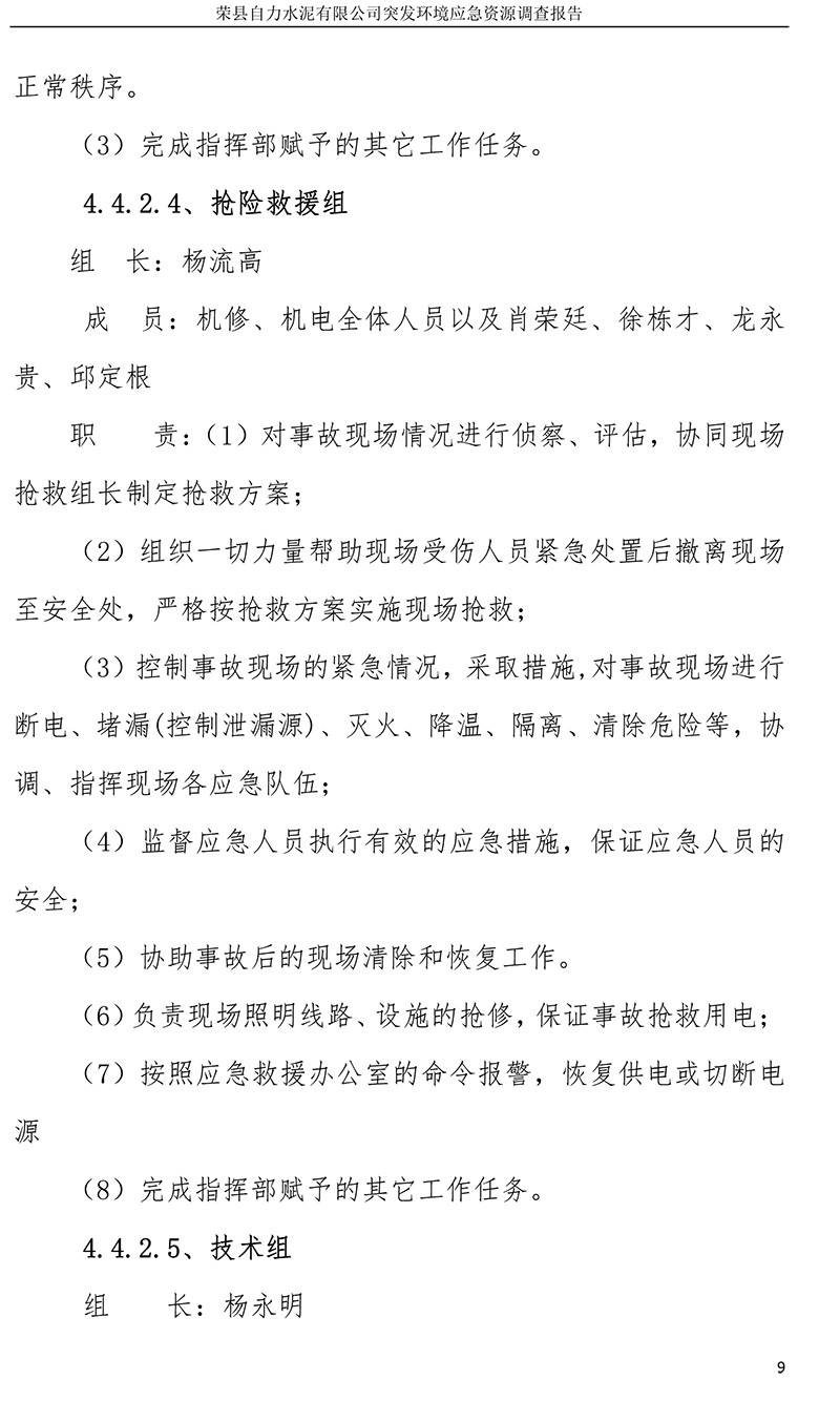 wewbet盈禾·(中国区)官方网站