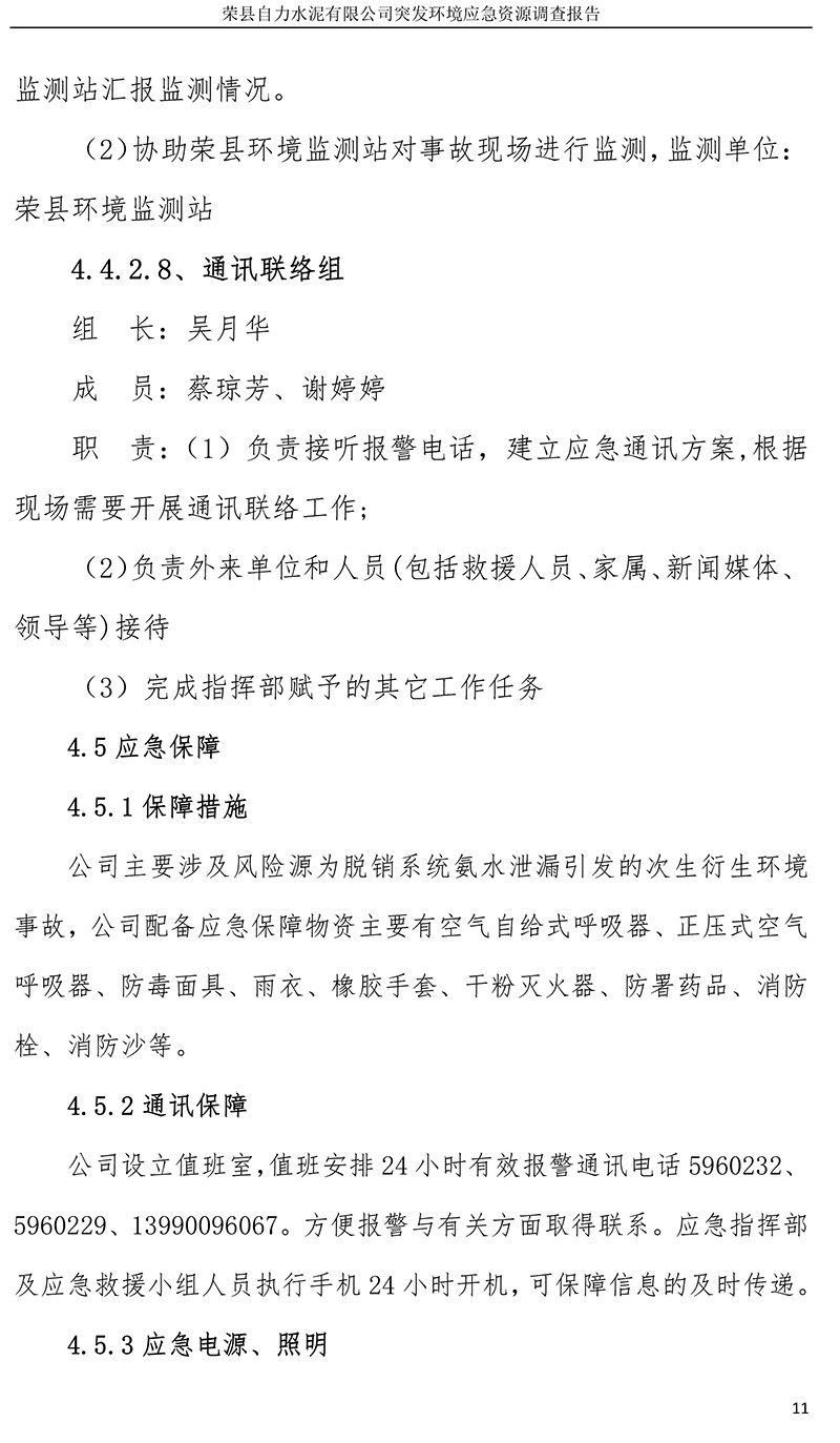 wewbet盈禾·(中国区)官方网站