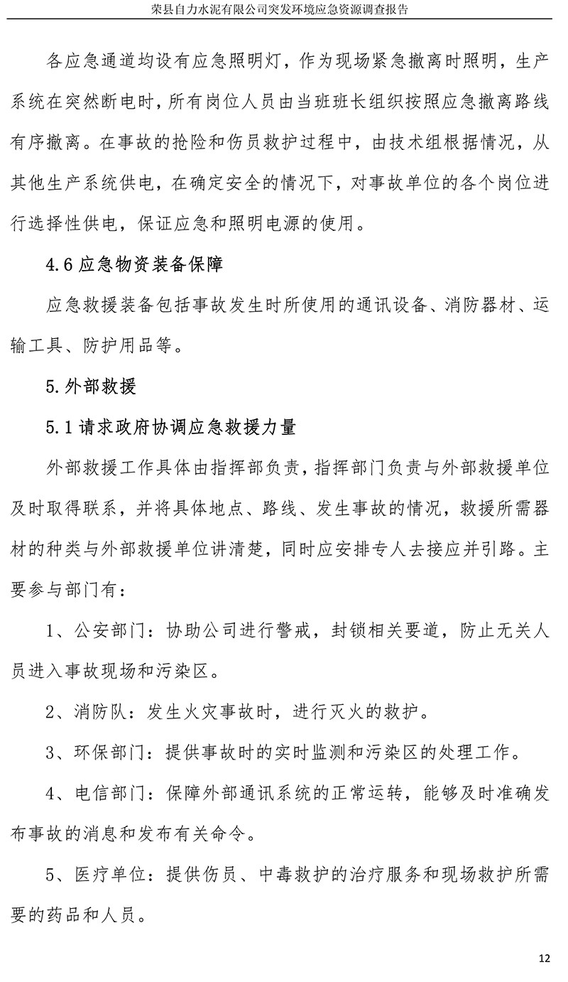 wewbet盈禾·(中国区)官方网站