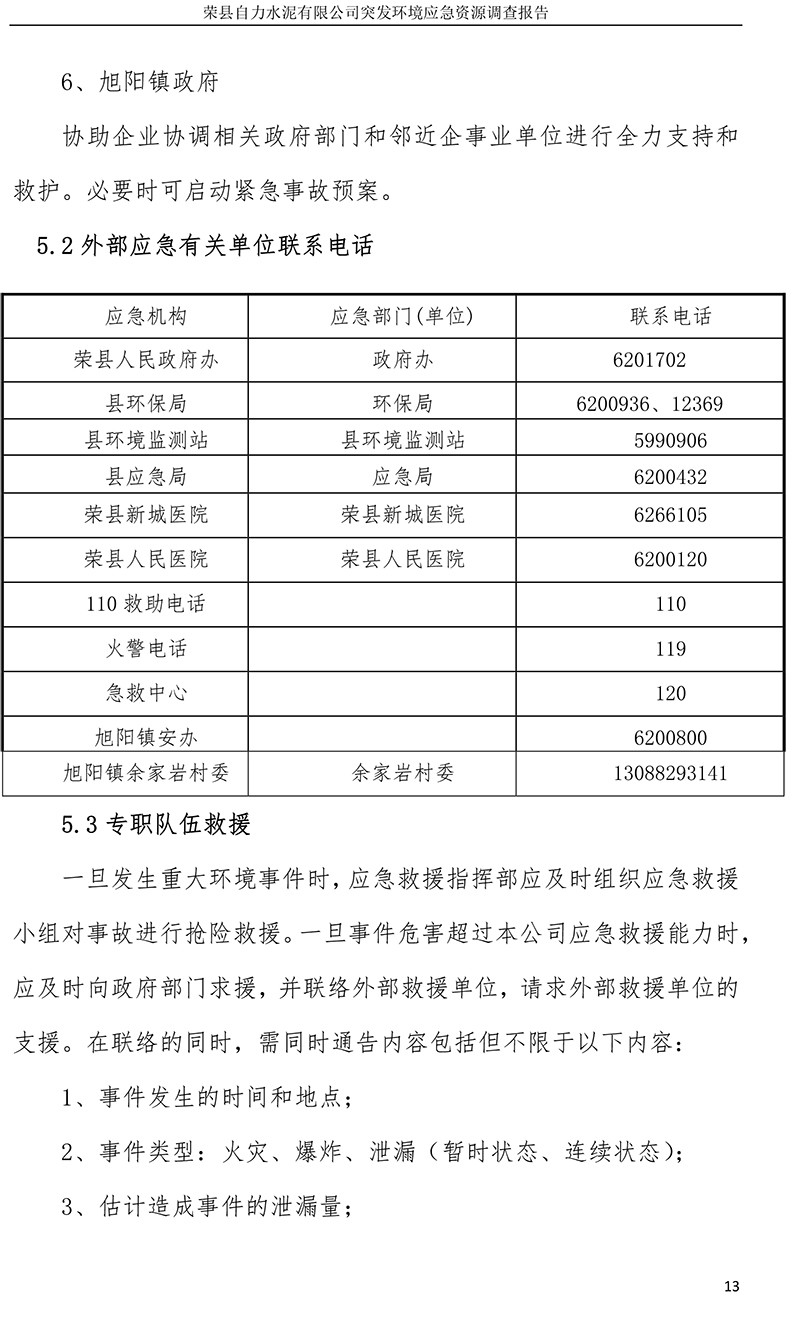 wewbet盈禾·(中国区)官方网站