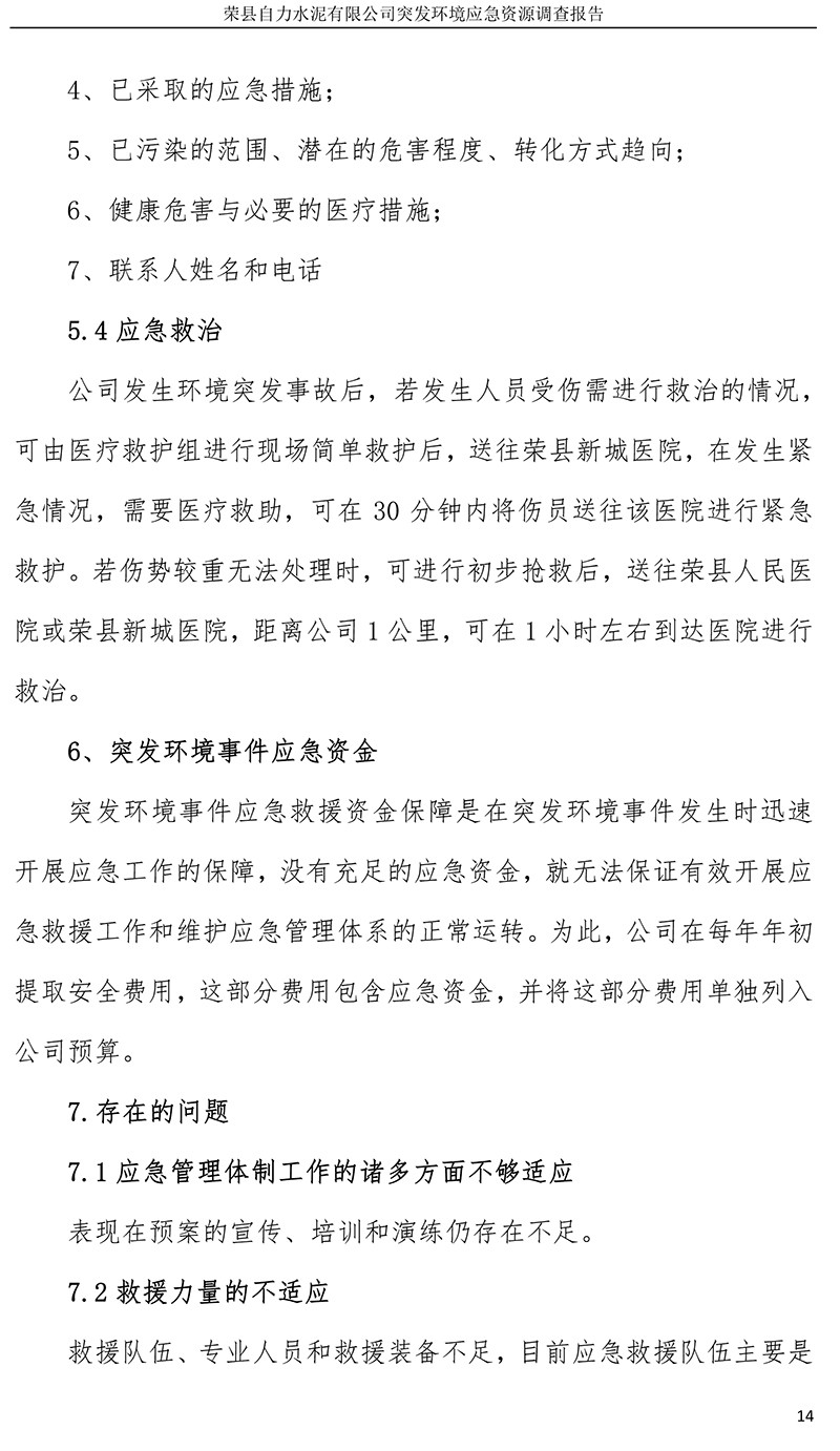 wewbet盈禾·(中国区)官方网站