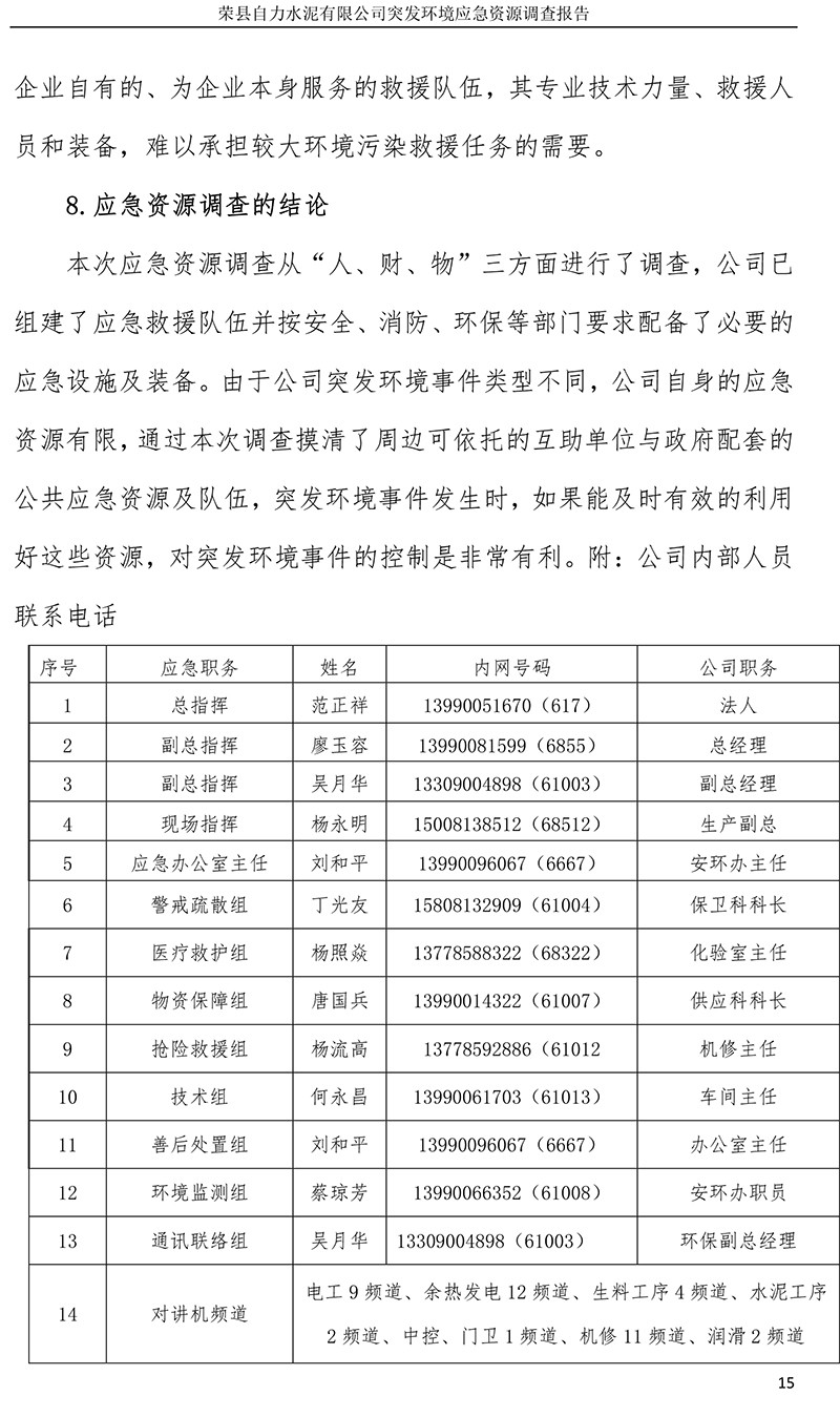 wewbet盈禾·(中国区)官方网站