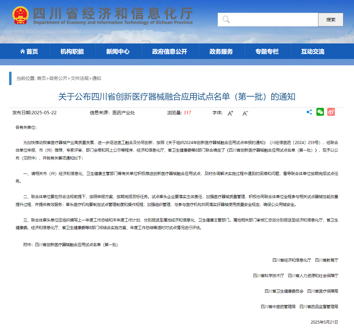 1749435868668981 微信图片_20250522153151.png